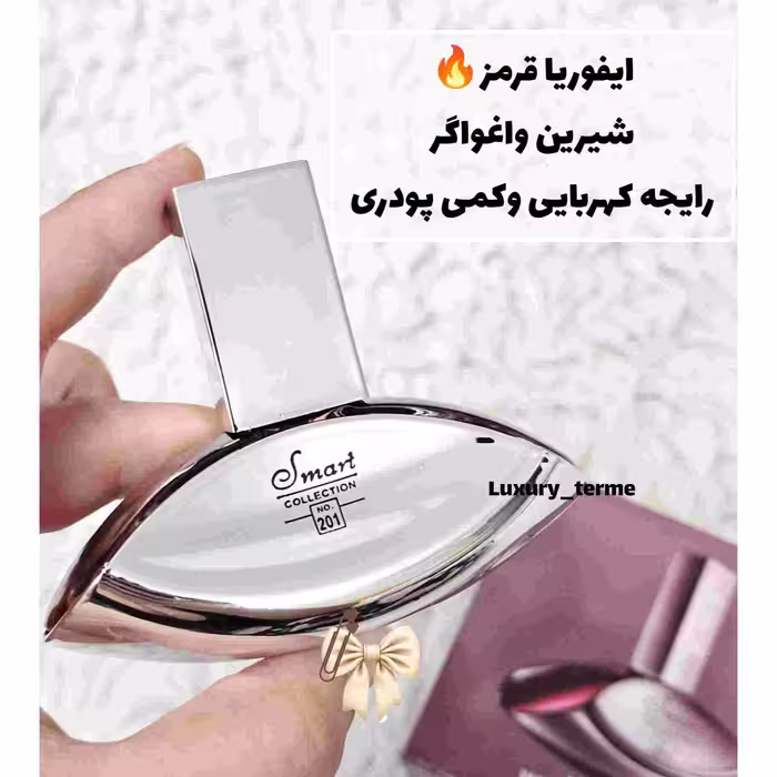 ادکلن ایفوریا مینی اسمارت کالکشن