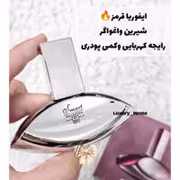 ادکلن ایفوریا مینی اسمارت کالکشن