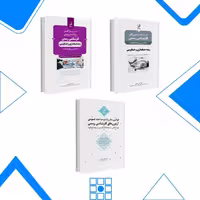 پکیج آموزشی کارشناسی رسمی حسابداری و حسابرسی