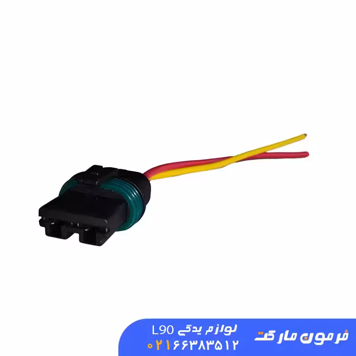 سوکت موتور فن ال 90 قدیم