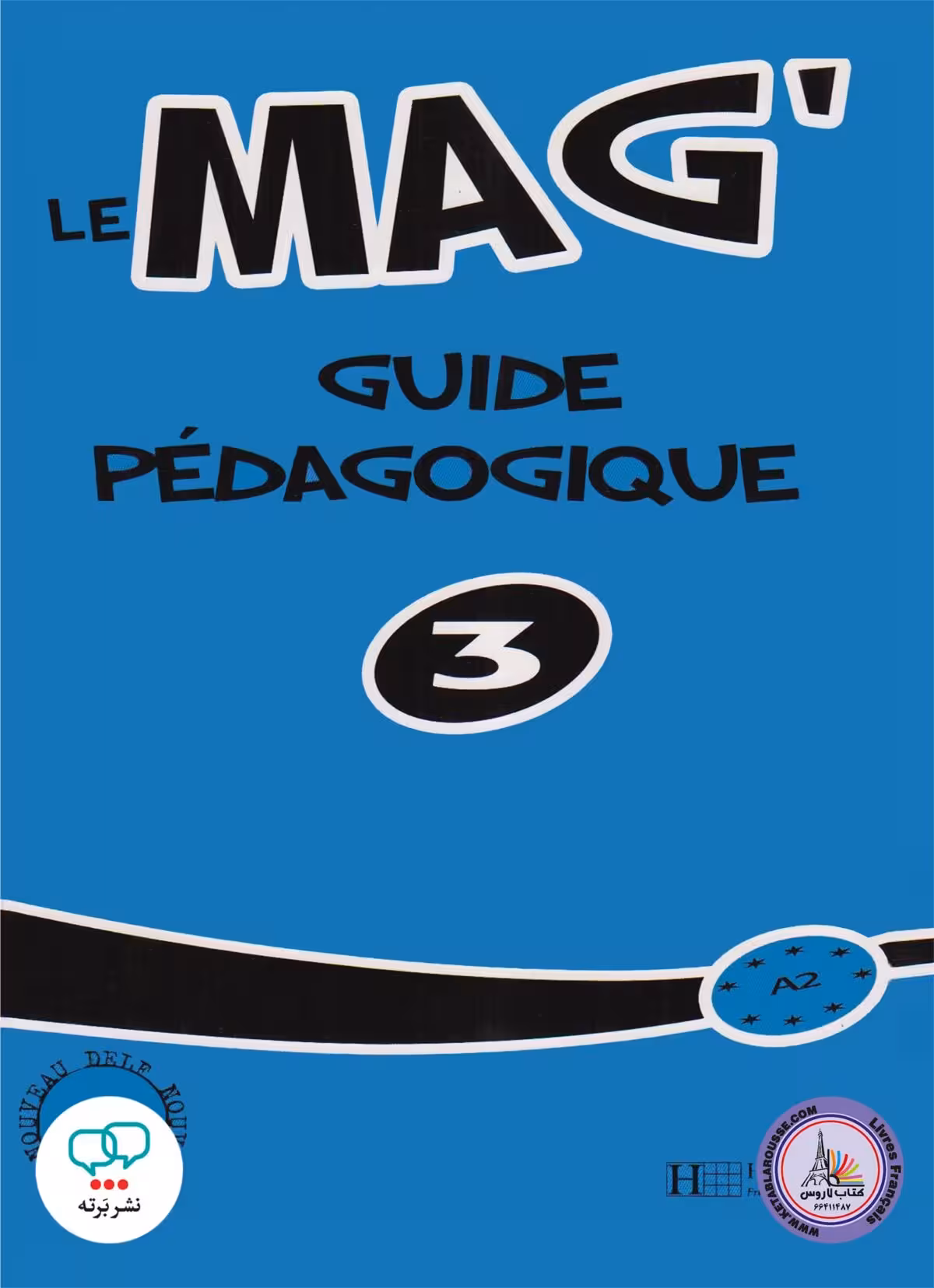 کتاب معلم فرانسوی ل مگ LE MAG 3 B1 guide pedagogique