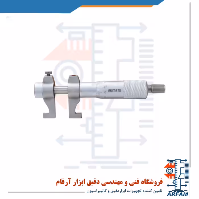 میکرومتر آسیمتو 150-125 میلی متر داخل سنج مدل 0-06-203