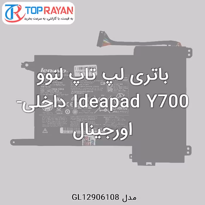 باتری لپ تاپ لنوو Ideapad Y700 داخلی-اورجینال