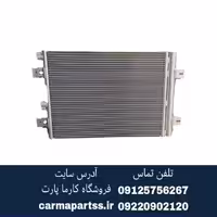 رادیاتور کولر ال 90 جدید