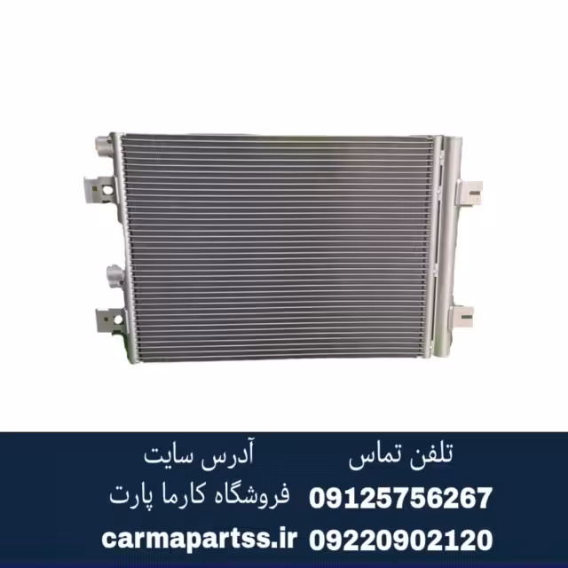 رادیاتور کولر ال 90 جدید