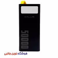 پاور بانک کالوس مدل Fast500 فست شارژ 50000 میلی آمپر | Calus Fast 500 22.5watts Powerbank 50000mah (تک/عمده)