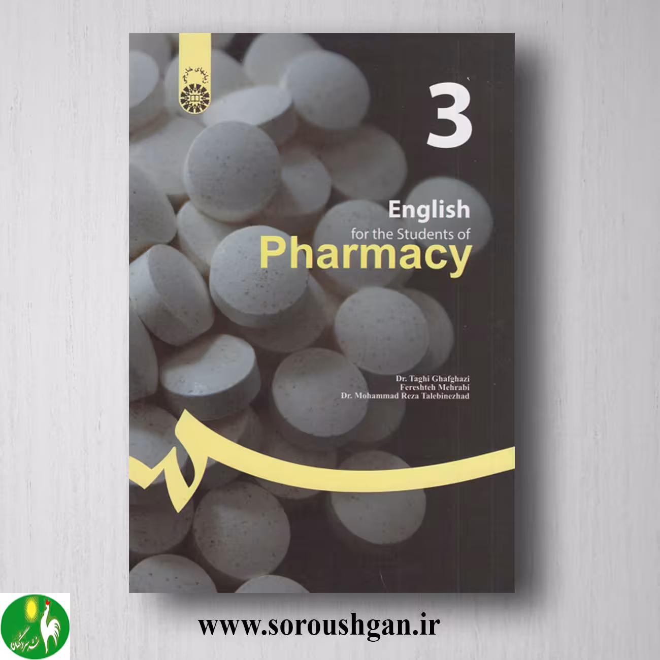 کتاب انگلیسی برای دانشجویان رشته داروسازی؛ قفقازی، محرابی و طالبی نژاد
