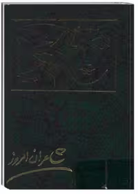 شاعران امروز