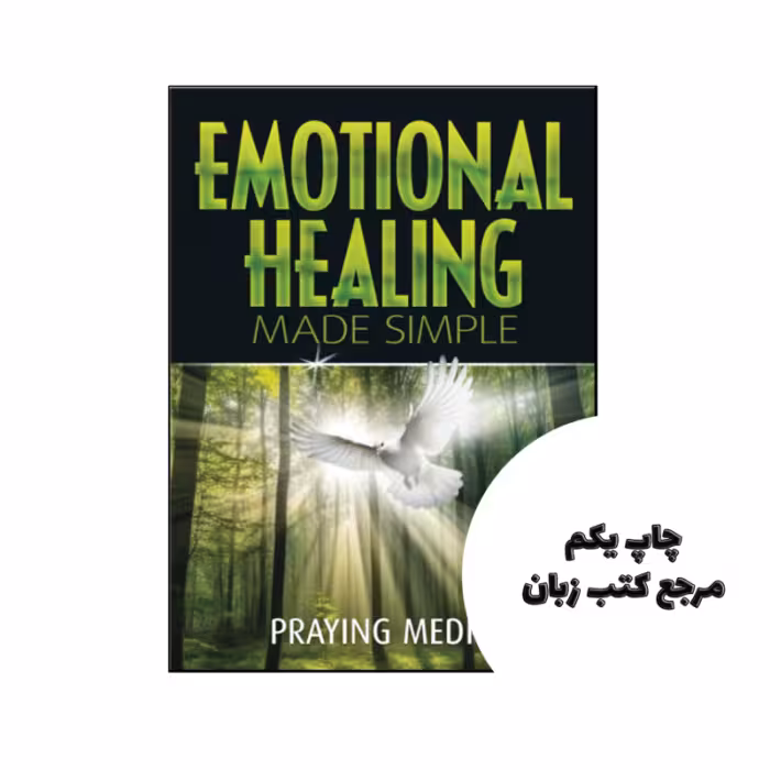 کتاب Emotional Healing Made Simple (رمان شفای عاطفی ساده ساخته شده است) متن کامل بدون حذفیات