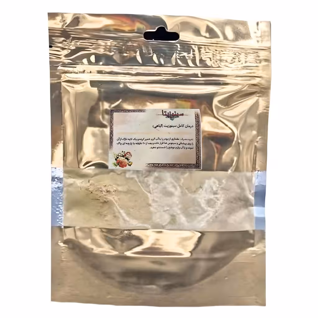 پودر سینوزیتا موسسه حجامت (100 گرم)