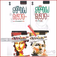 پکیج حلقه ها و نقطه های جادویی