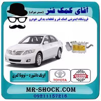 ایربگ داشبورد تویوتا کمری 2007-2010 برند اصلی تویوتا جنیون