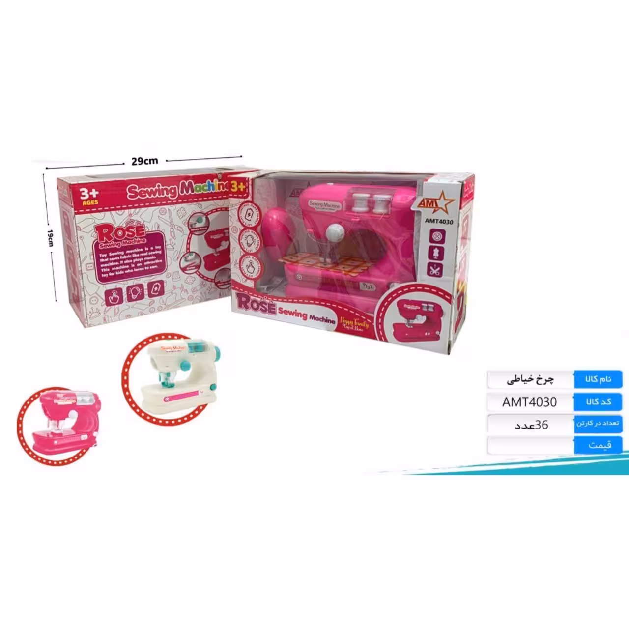 چرخ خیاطی باطری خور عمده و تک