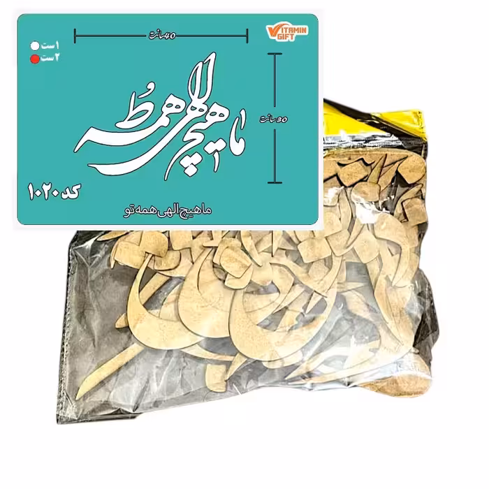 کالیگرافی دو سری کد 1020