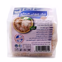 نمک هیمالیا نارنجی خالص 1000 گرمی