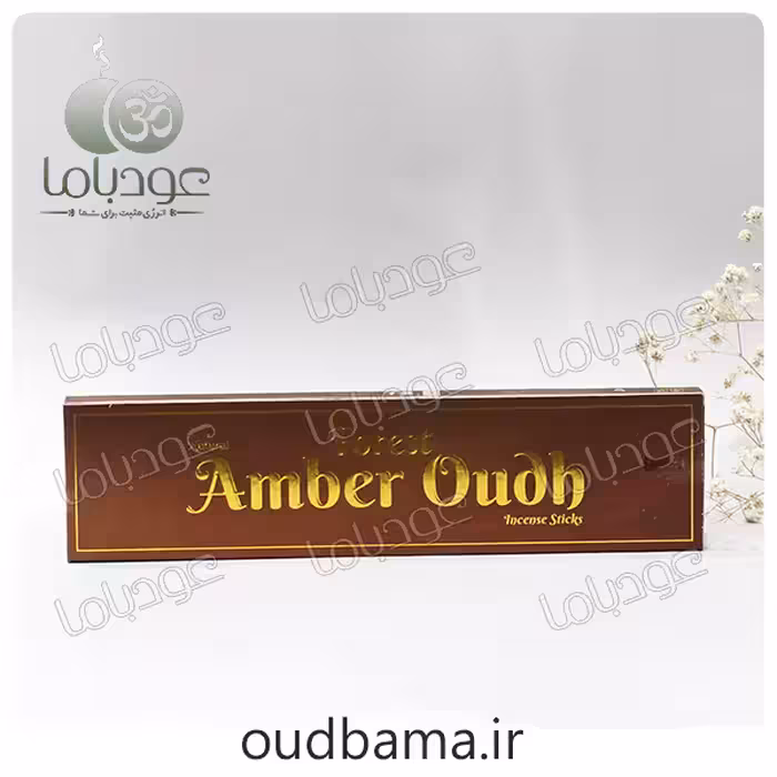 عود دست ساز آمبر عود AMBER OUDH ( فورست FOREST )