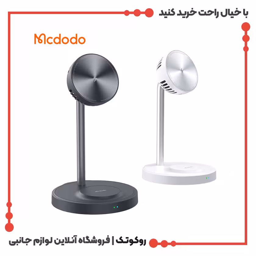 هولدر شارژر وایرلس و فن خنک کننده مک دودو مدل MCDODO CH-2150