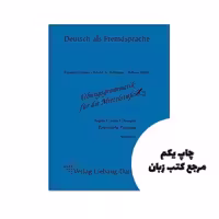 ubungsgrammatik fur die Mittelstufe Niveau C1 dartmann کتاب نویسنده Helmut Röller Erhard G Heilmann Friedrich Clamer