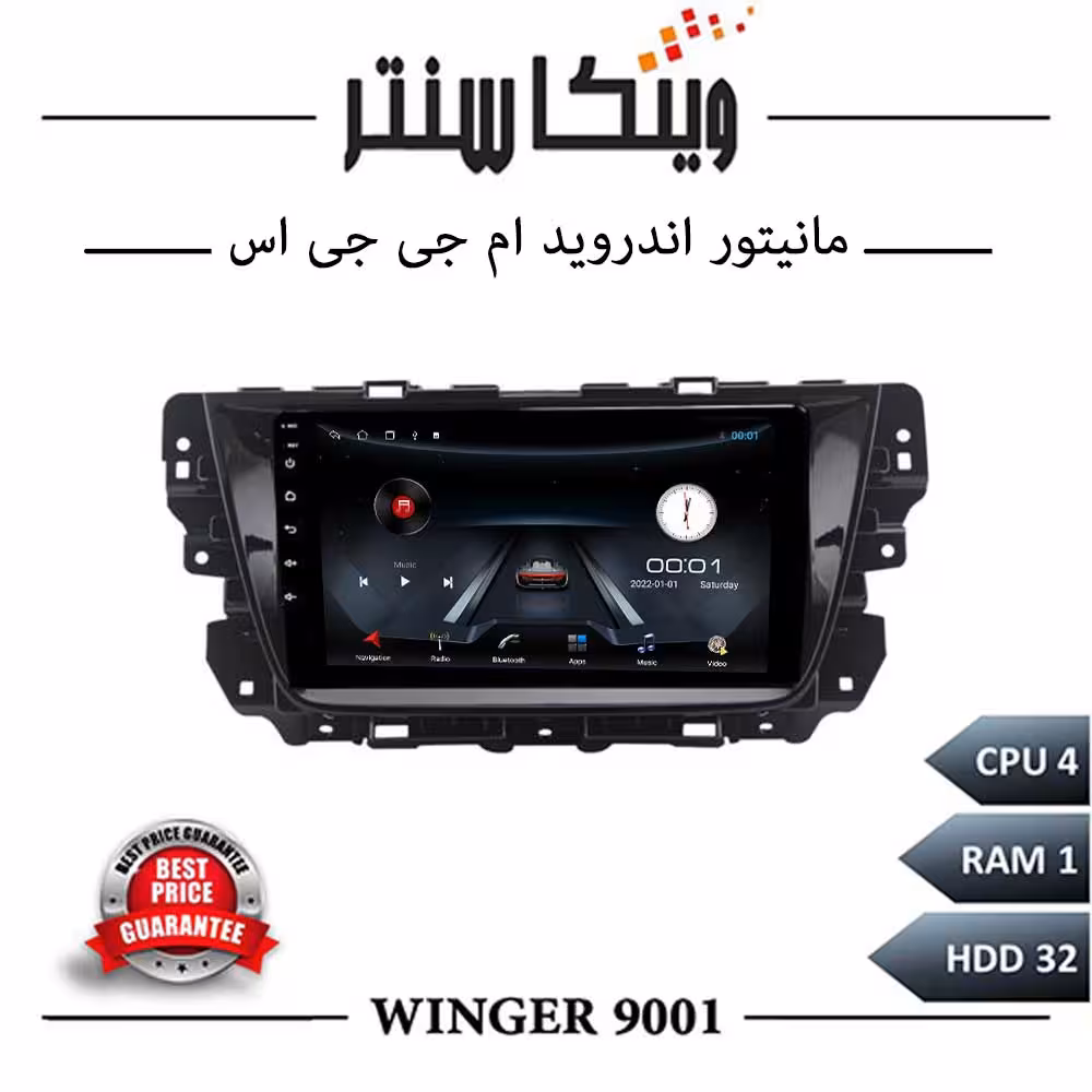 مانیتور ام جی GS برند وینگر سری 9001