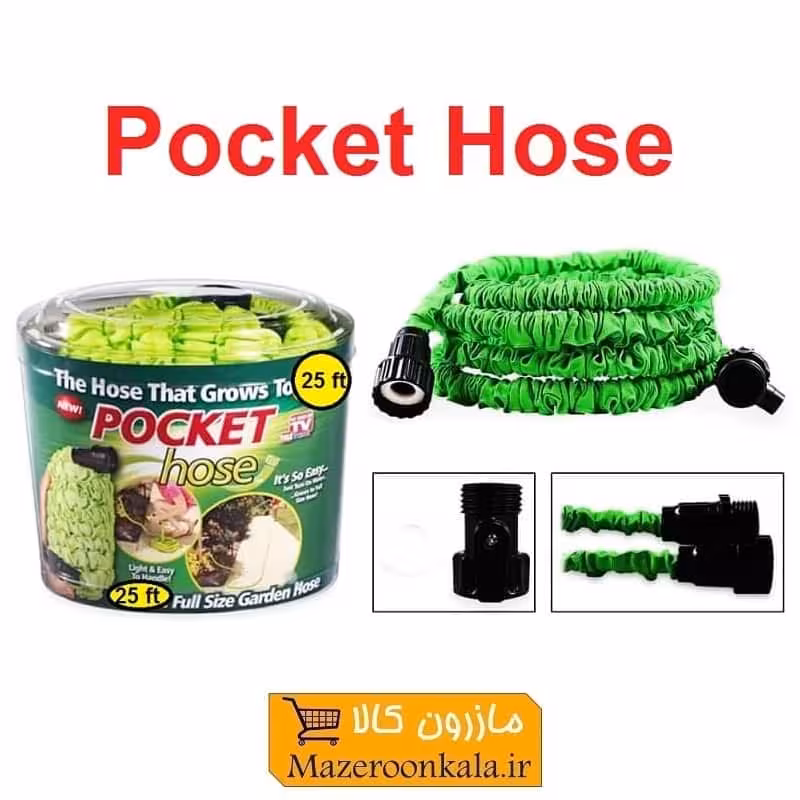 شیلنگ یا شلنگ جادویی Pocket Hose پاکت هوز 7.5 متری بدون آبپاش GSH-003
