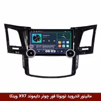 مانیتور ولوم‌دار تویوتا فور چونر برند دایموند 2K مدل X97 FLY وینکا - 9.7 اینچ