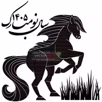 وکتور و عکس نوروز 1405 و سال اسب کد 106.
