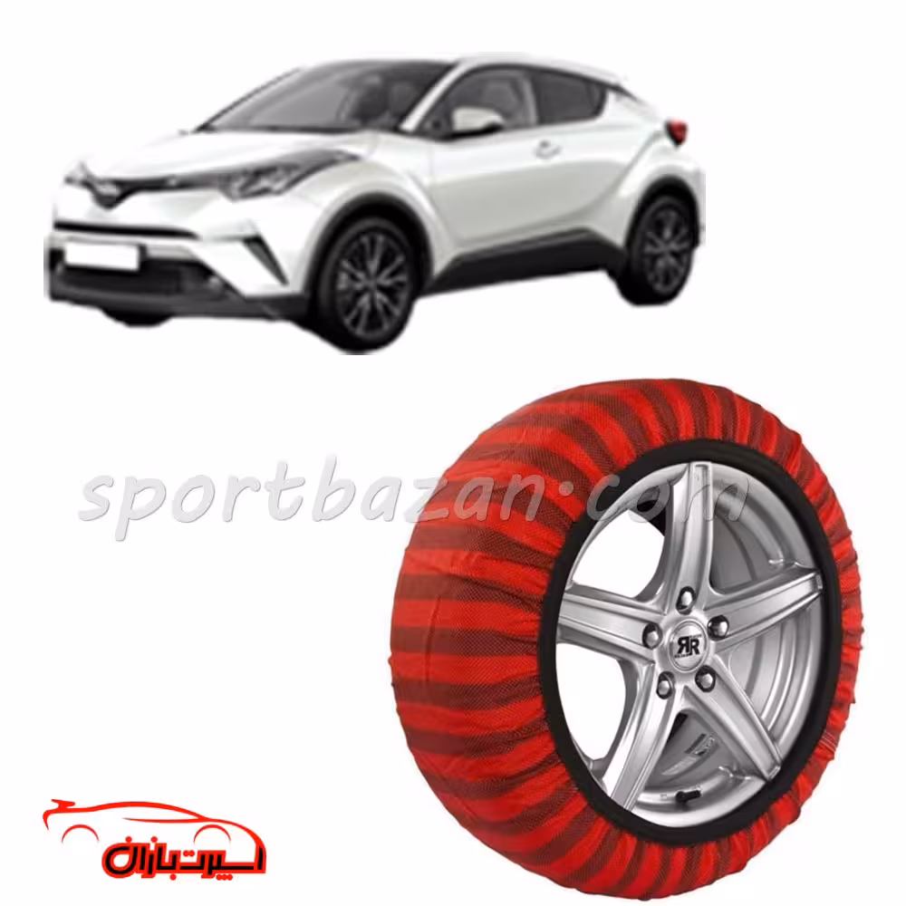 زنجیر چرخ پارچه ای تویوتا CHR ساخت ترکیه با تکنولوژی نانو