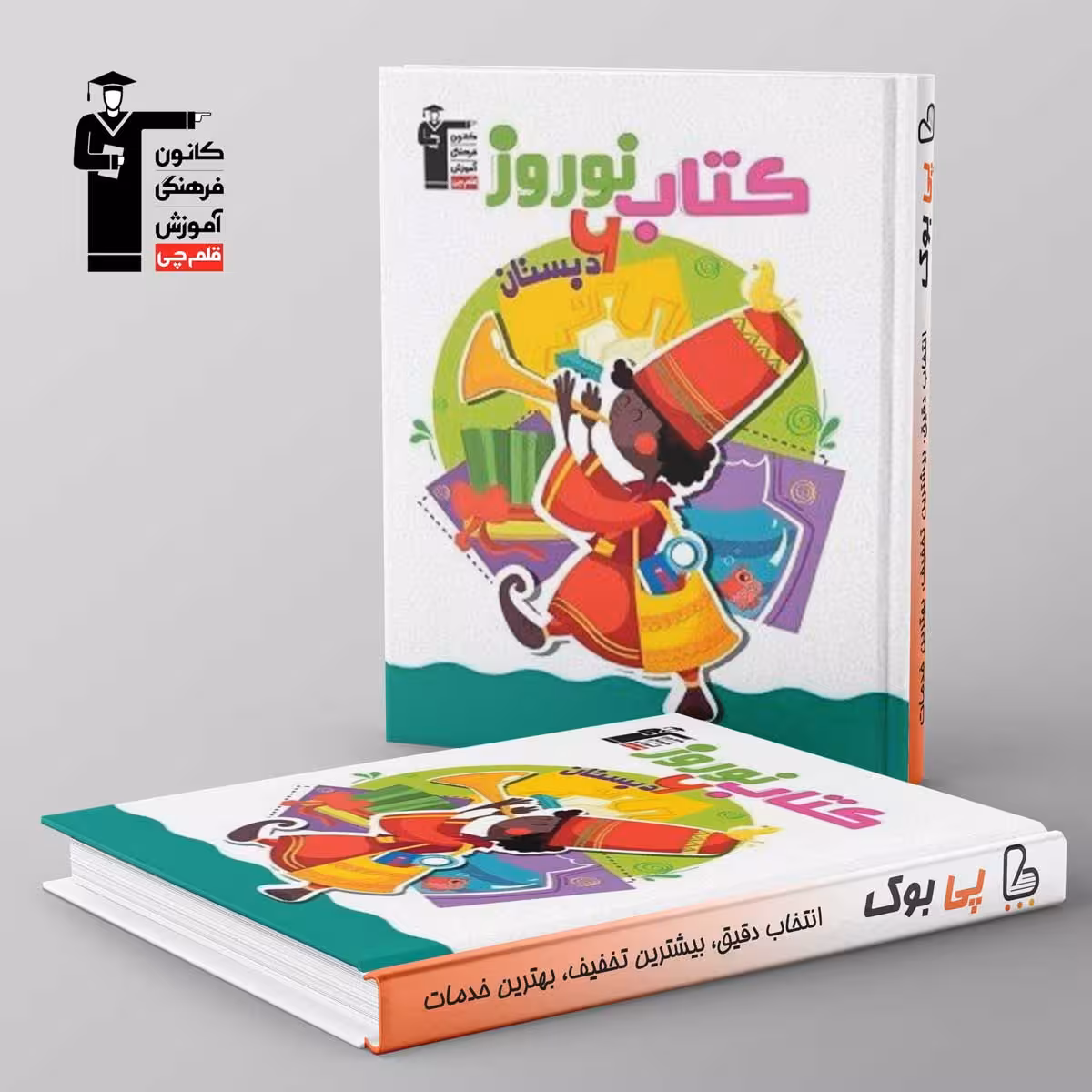 نوروز ششم دبستان قلم چی