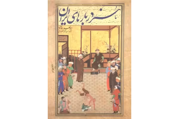 کتاب هنر دربارهای ایران - کتابخانه مجازی واتیکان