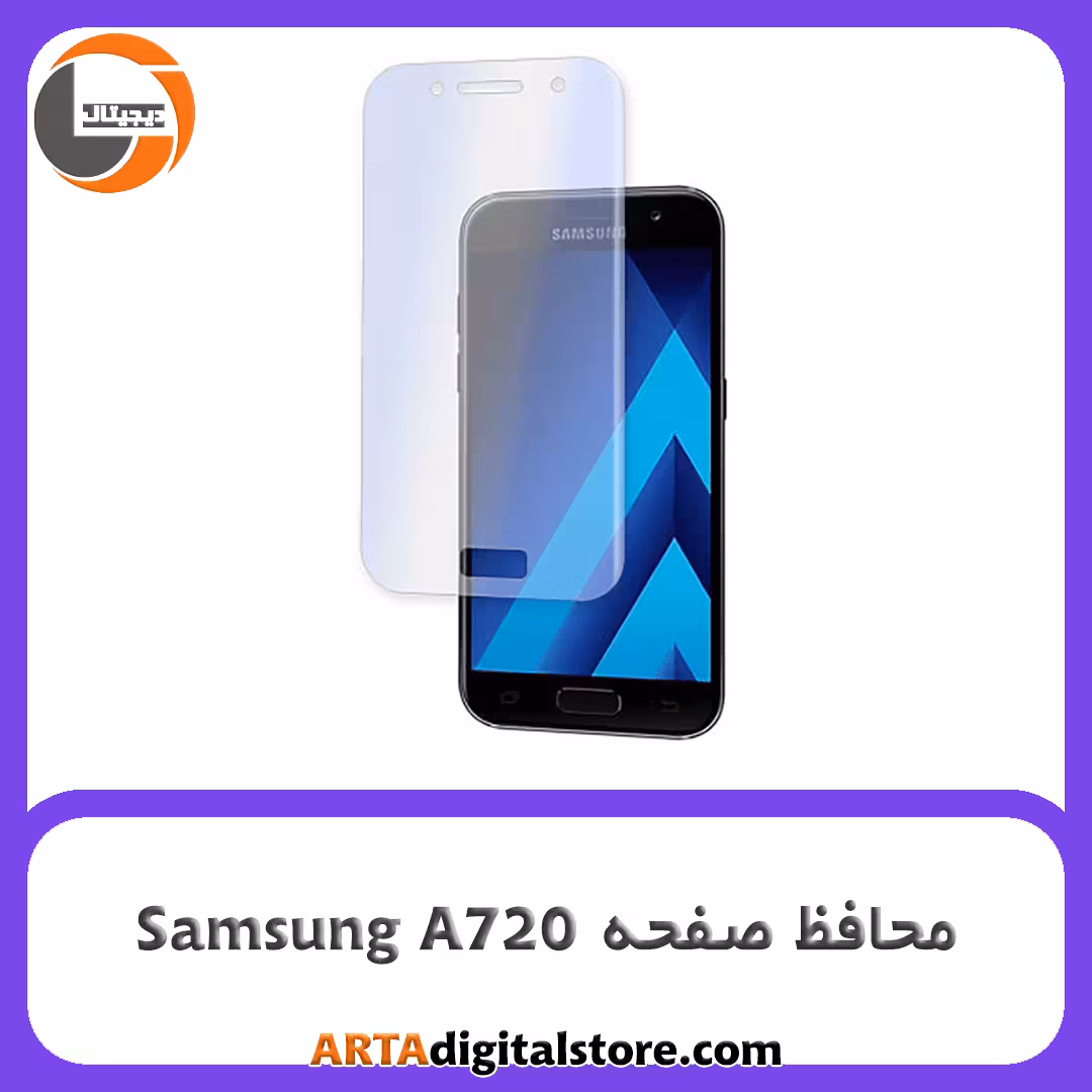 محافظ صفحه سامسونگ Screen Protectore For Samsung A720