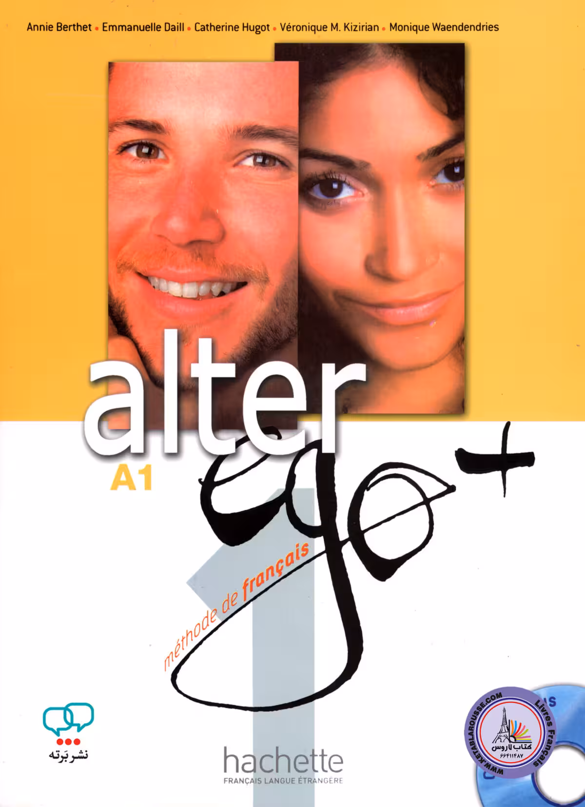 کتاب فرانسوی آلتر اگو پلاس alter ego 1 A1