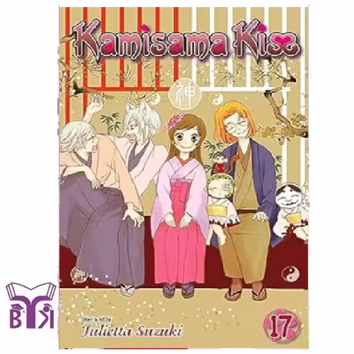 مانگا Kamisama kiss جلد 17