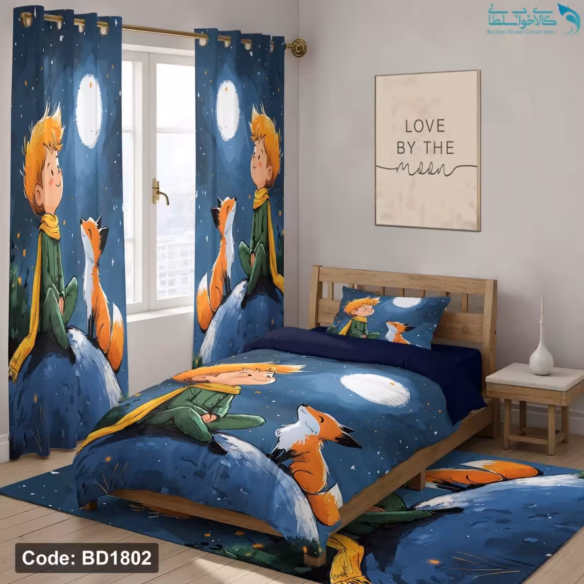 روتختی طرح دنیای پسر کوچولو یکنفره کد BD1802