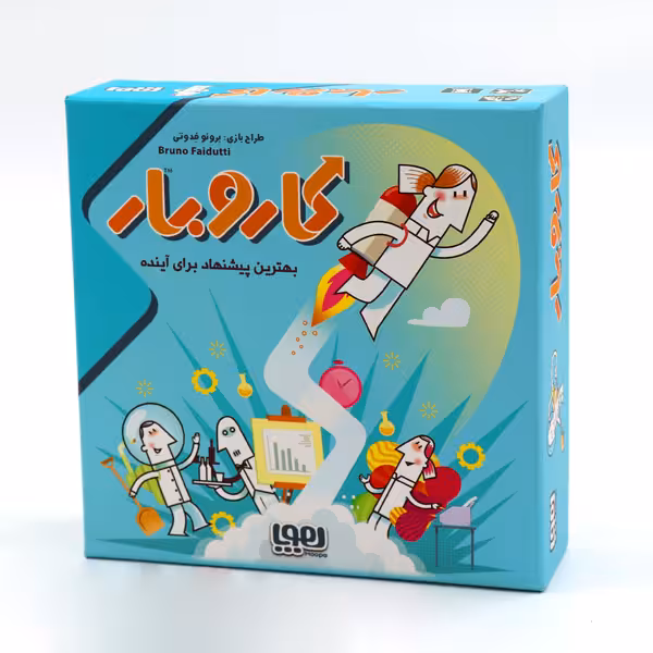 بازی فکری کار و بار