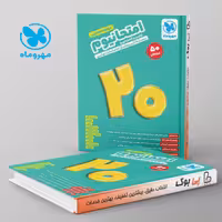 امتحانیوم دوازدهم تجربی مهروماه