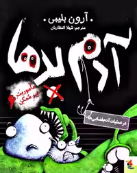 ماموریت غیر ممکن 6 (در عملیات آدم فضایی ها)