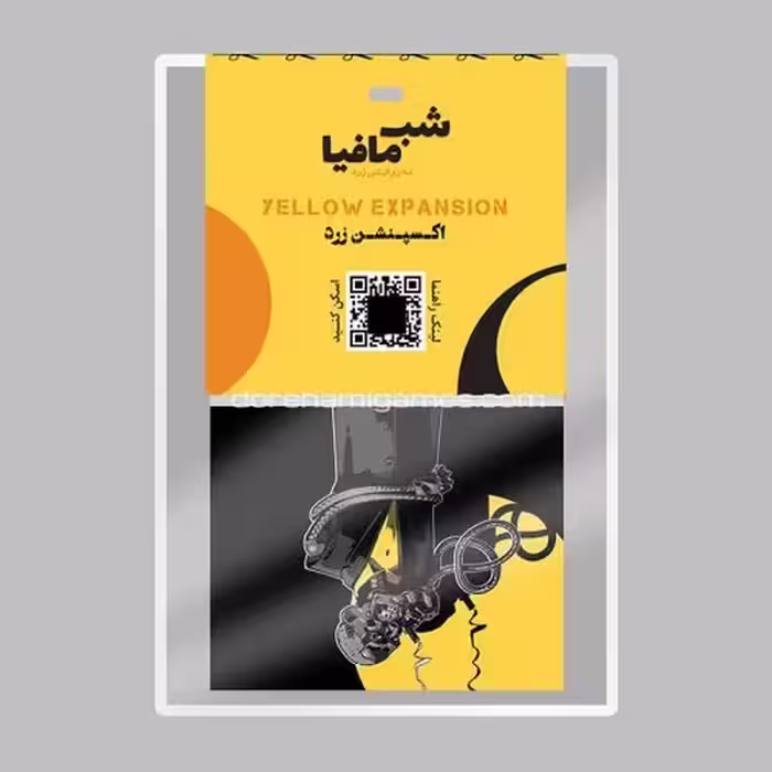 بازی فکری شب مافیا-اکسپنشن زرد