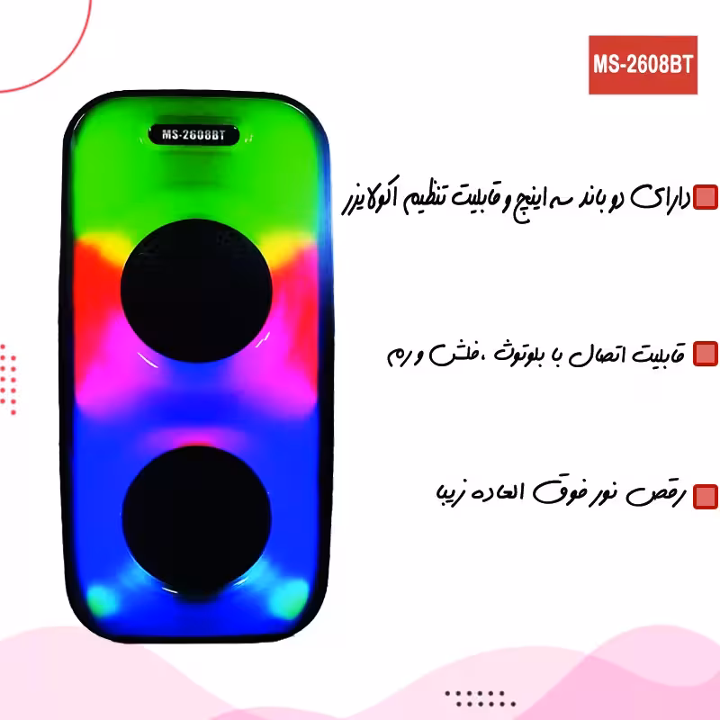 اسپیکر بلوتوثی قابل حمل مدل MS-2608BT