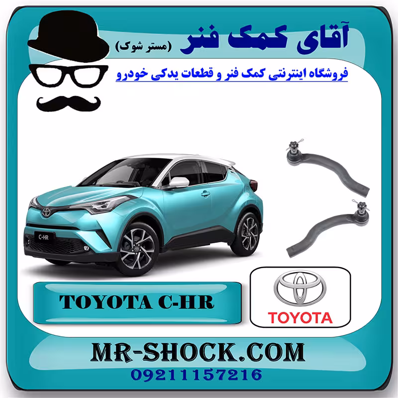 سیبک فرمان تویوتا سی اچ آر CHR مدل 2016-2019 برند اصلی تویوتا جنیون با تضمین اصالت