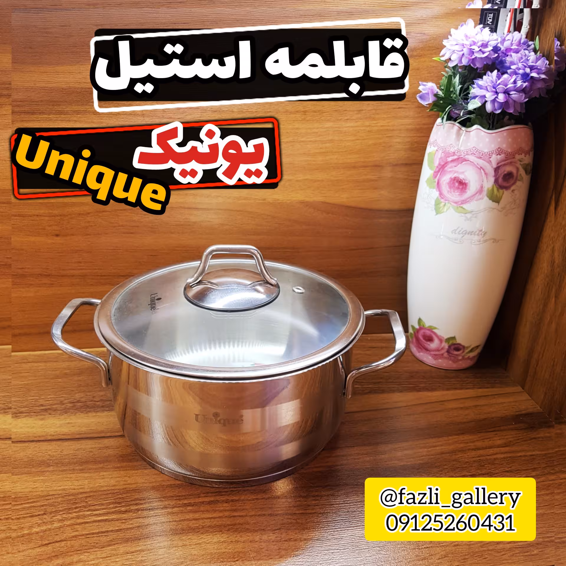 قابلمه استیل یونیک سایز 18 ( قابلمه یونیک _ کرکماز _ راسل _ قابلمه استیل ترک)