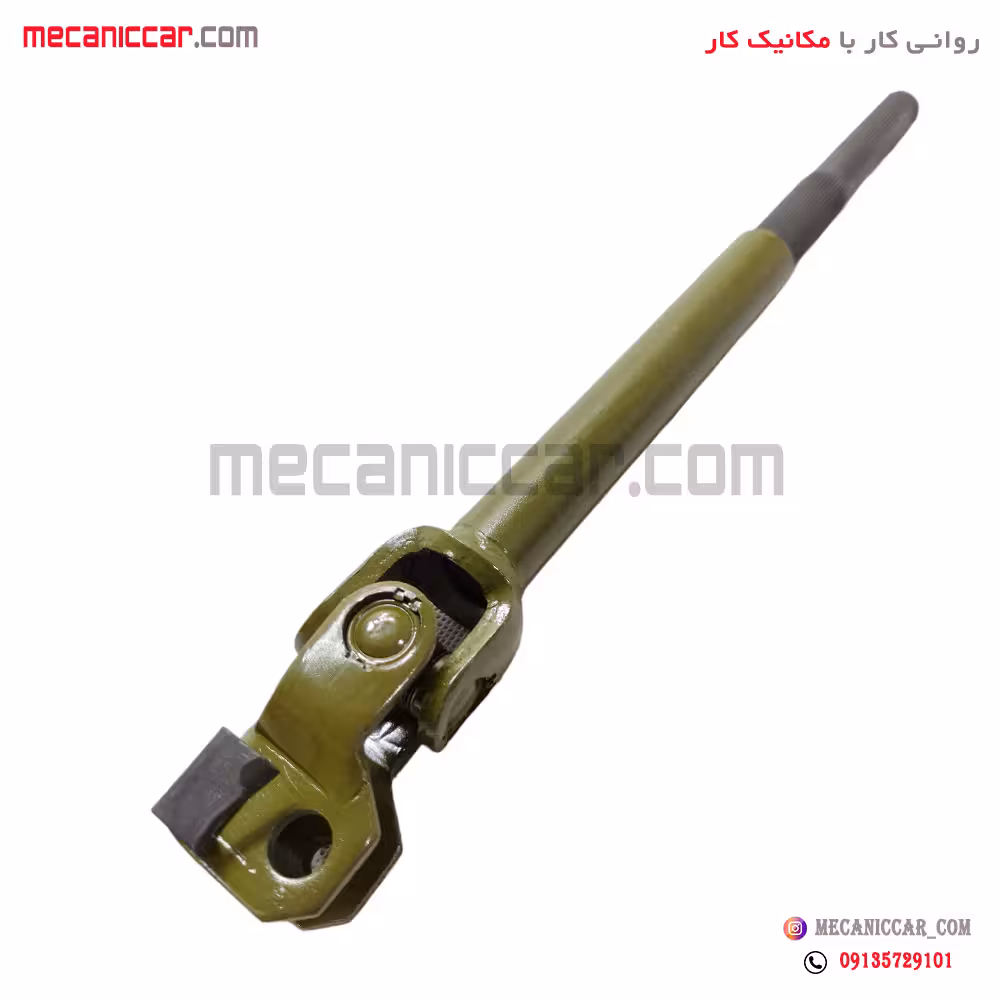 کوپلینگ فرمان (چهار شاخ) مدل بالا بلند پژو 405 و پارس و سمند طهران پارت