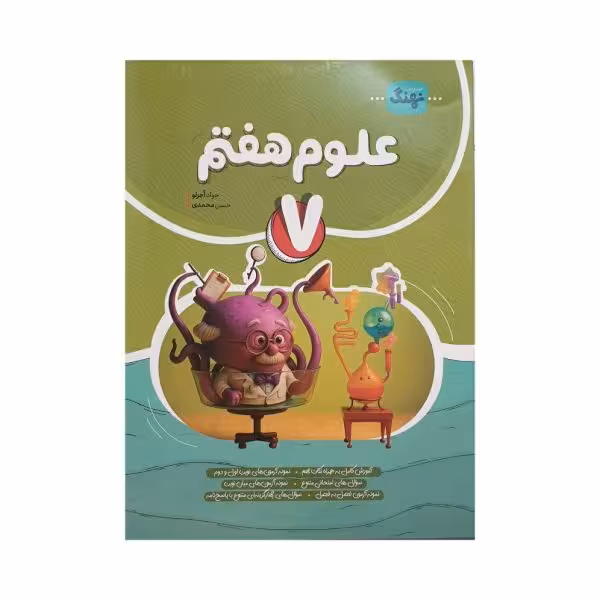 نهنگ علوم هفتم