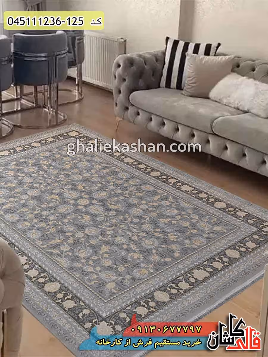 فرش طلاکوب 1200 شانه خشتی طرح افشان کرشمه زمینه نقره ای کاشان – گل برجسته