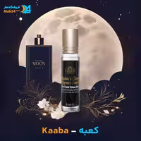 عطر خالص کعبه (Kaabe)