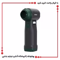 دمنده و گردگیر شارژی پرقدرت گرین لاین مدل Air Master