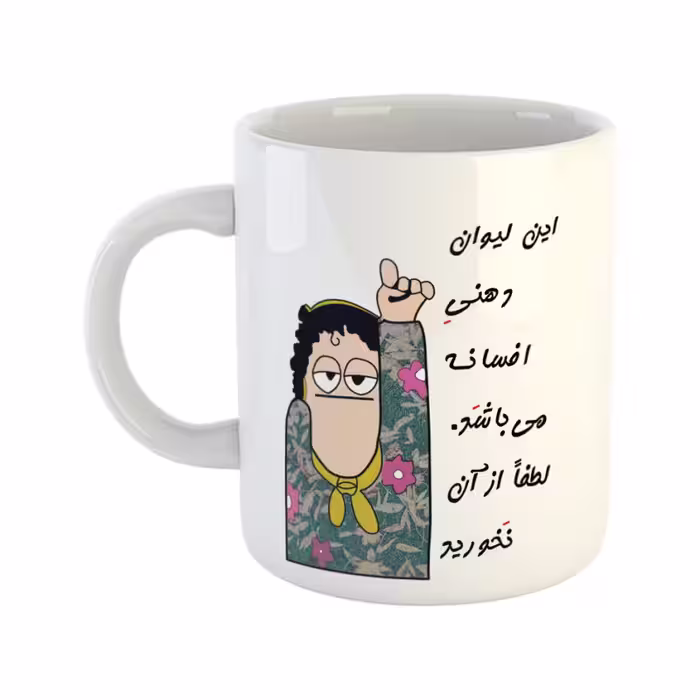 خرید ماگ-لیوان  لیوان شخصی  افسانه
