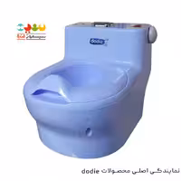 توالت کودک (قصری) دودیه dodie