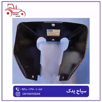 محافظ پی تی یو تراکتور فرگوسن 285