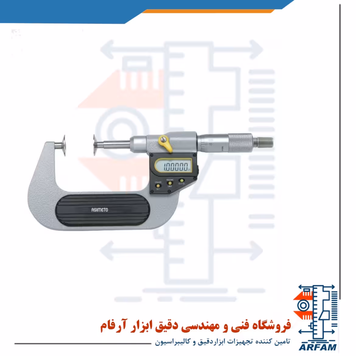 میکرومتر فک بشقابی دیجیتال آسیمتو 200-175 خارج سنج مدل 0-08-145
