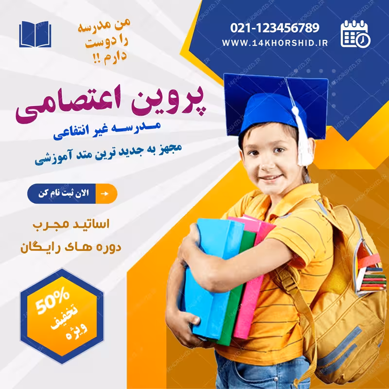 بایگانیهای پوستر پوستر کلاس احکام